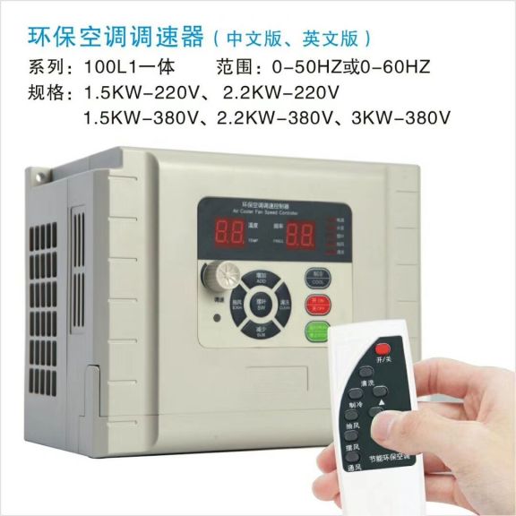 福泰環(huán)?？照{(diào)變頻器