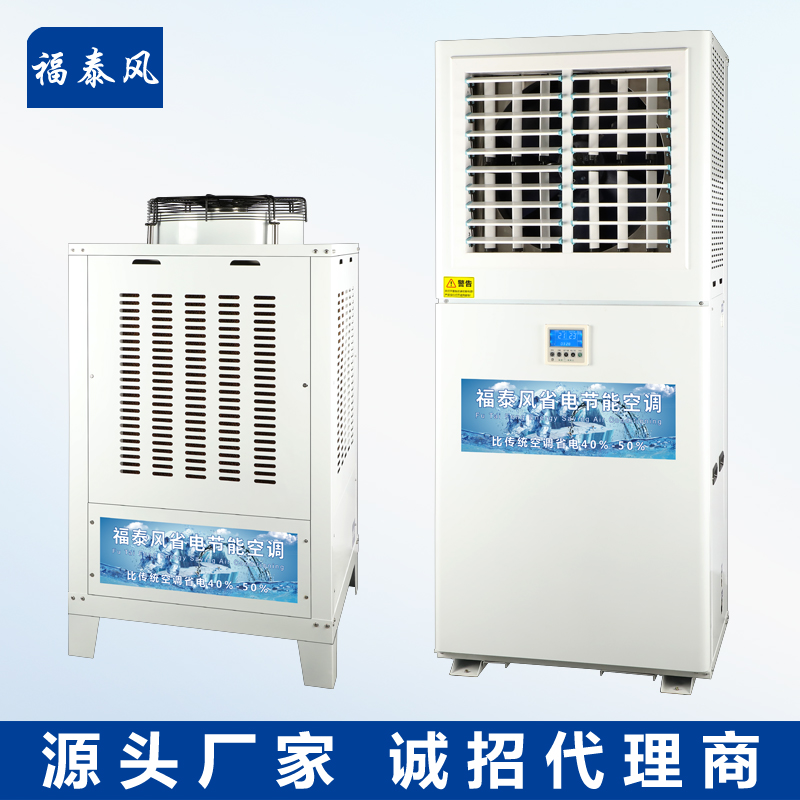 廣州工業(yè)節(jié)能空調(diào)8匹側…