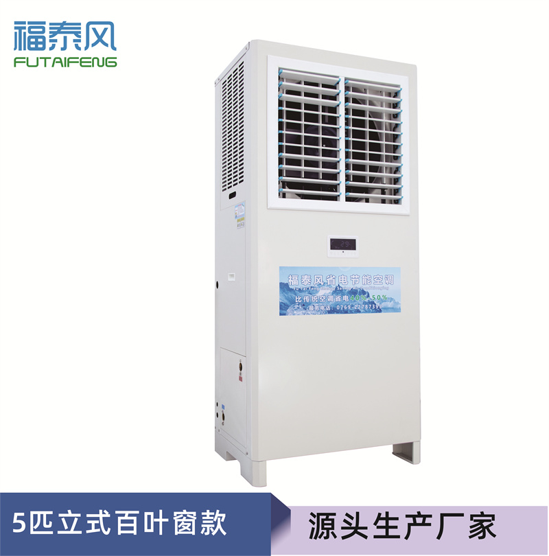 同功率下，工業省電空調比普通空調省多少電